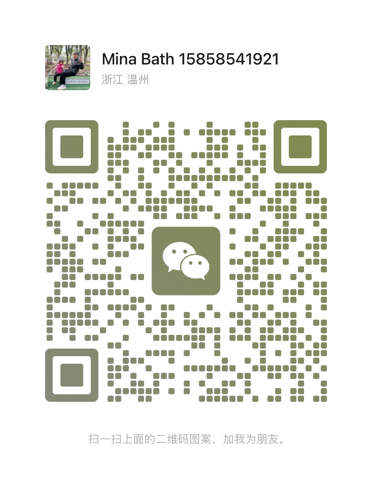 WeChat QR Code